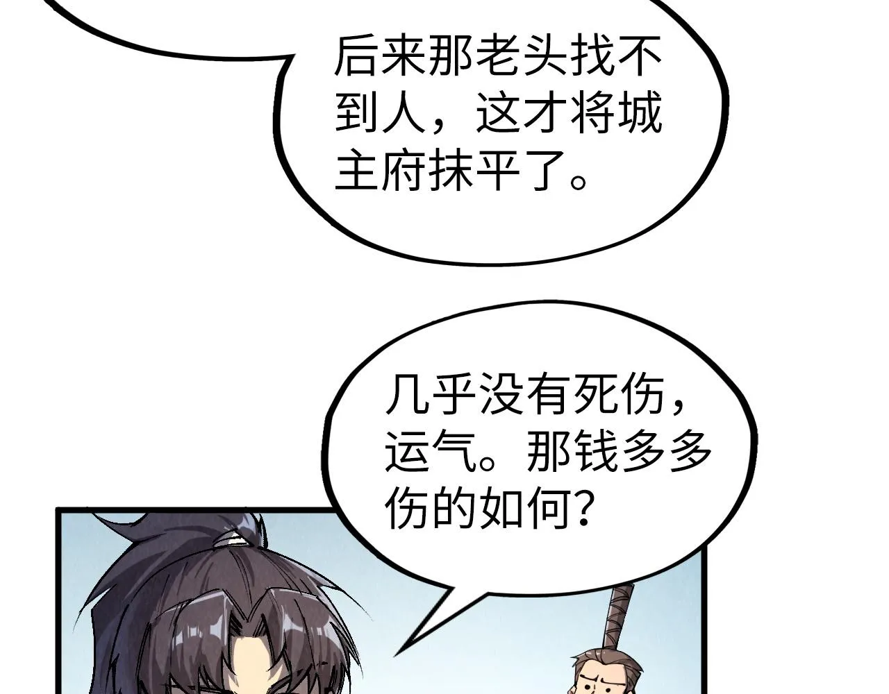 第200话 灭杀荥阳火78