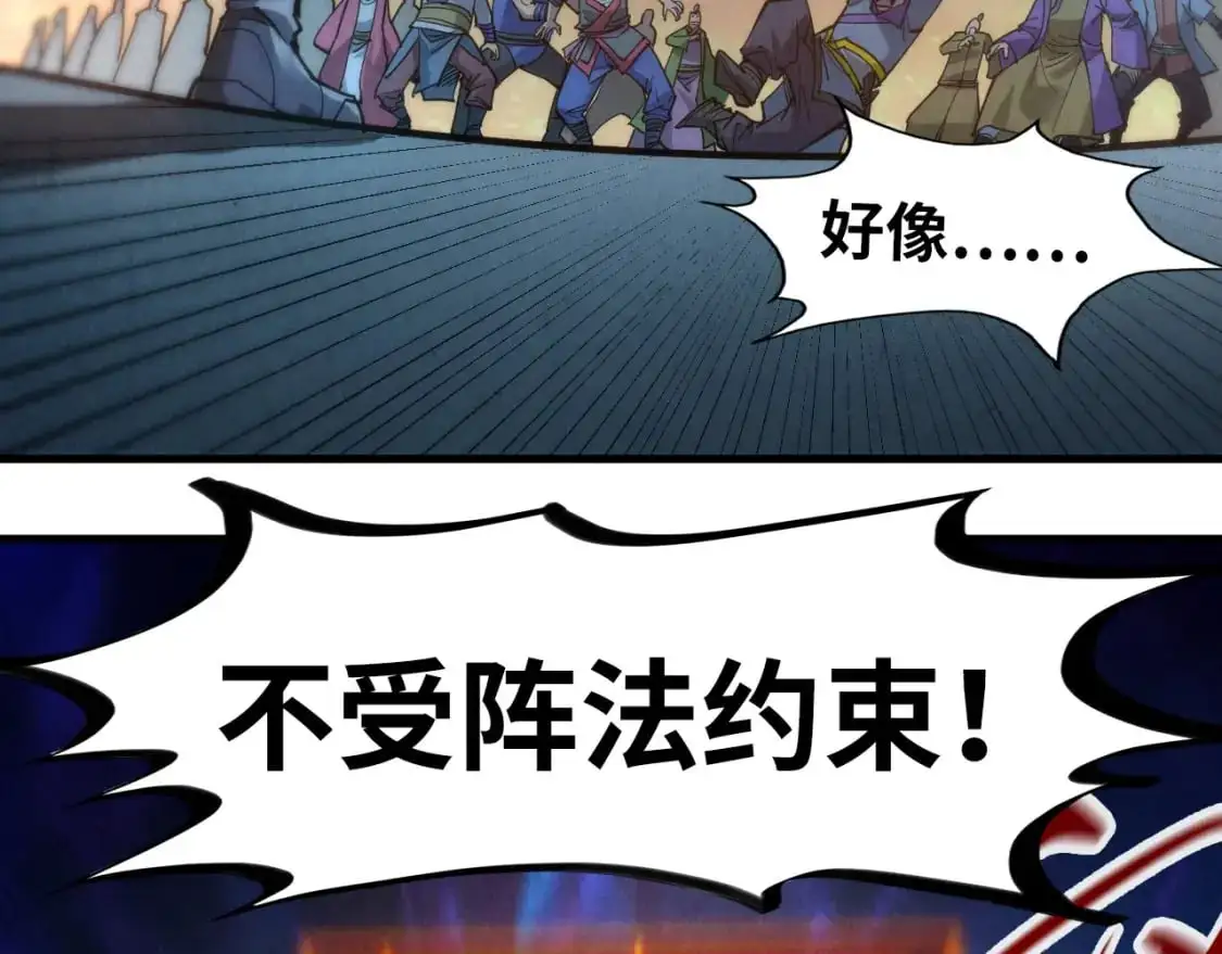 第247话 九宫无尘阵115