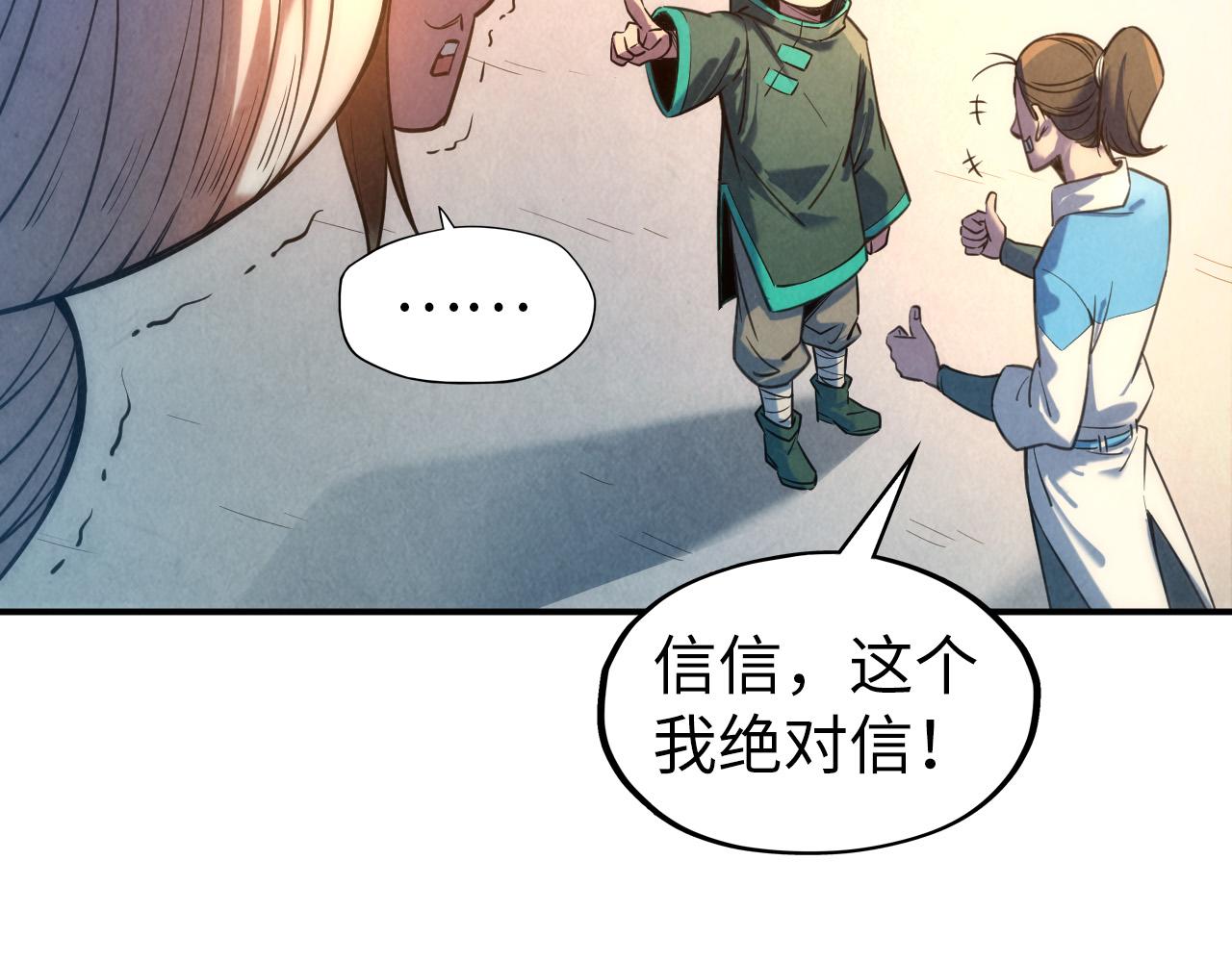 第87话 随便拿一点儿81