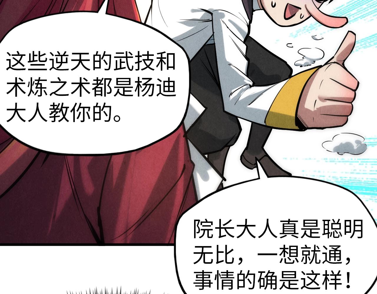 第24话 拜师37