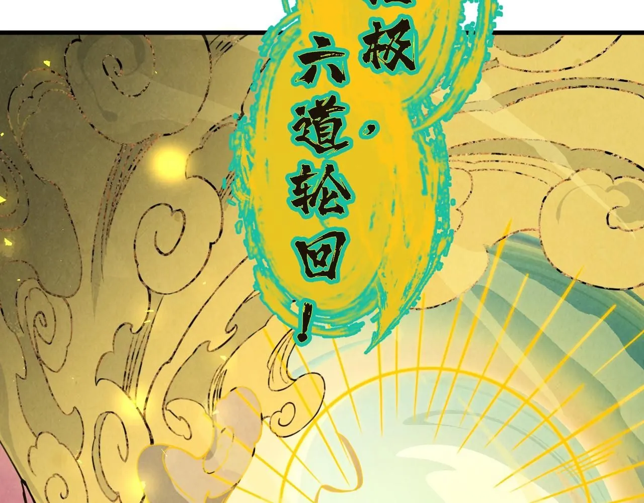 第224话 天地印72
