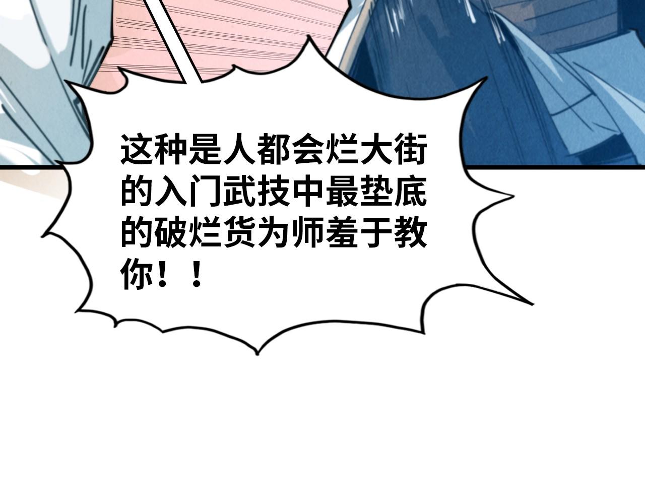 第37话 土鳖姐弟68