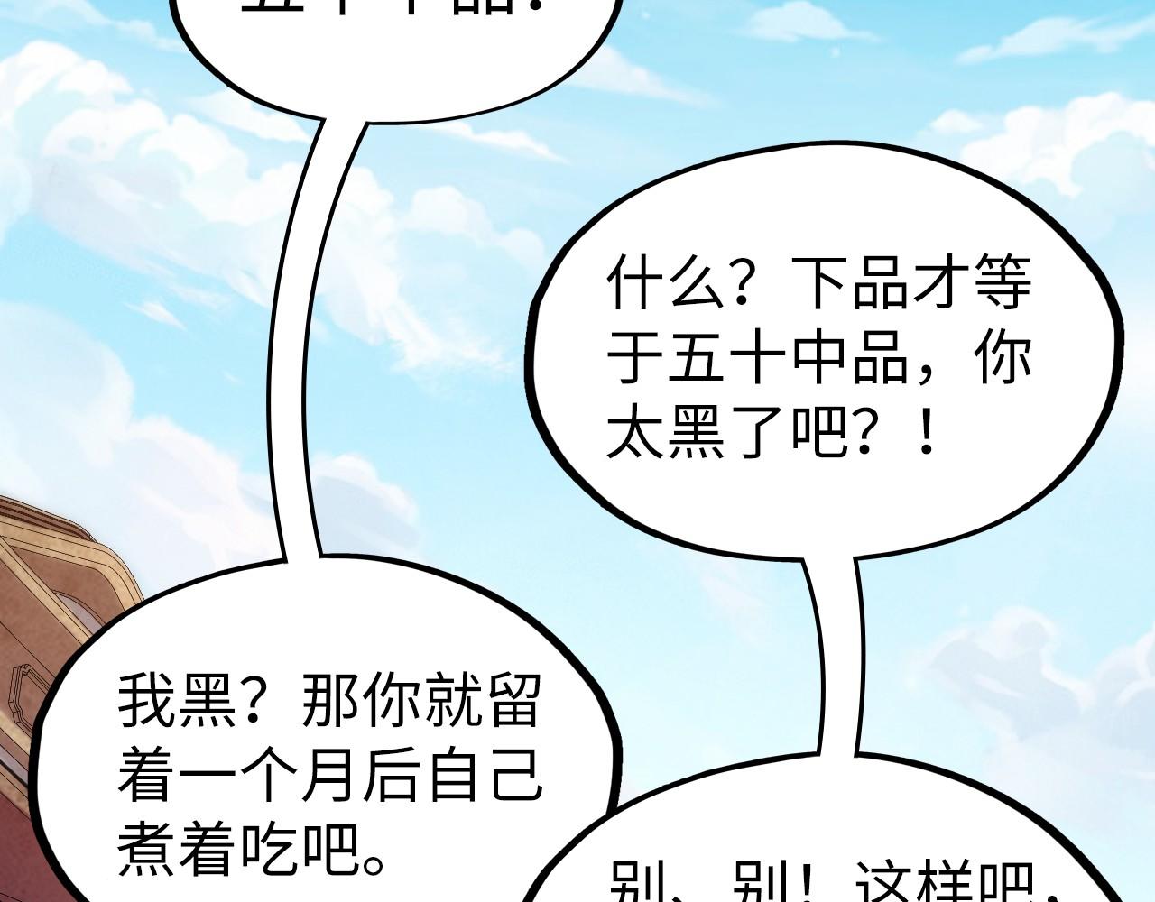 第122话 万宝商会58