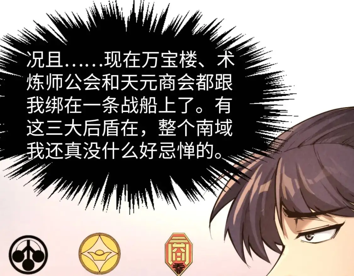 第248话 拍卖开始122