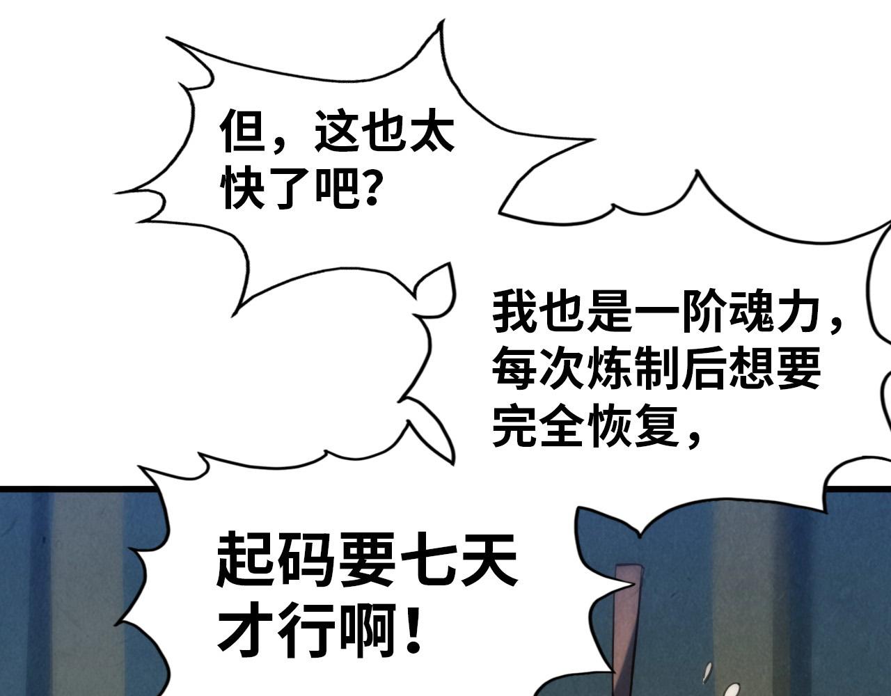 第40话 黝黑铁剑87