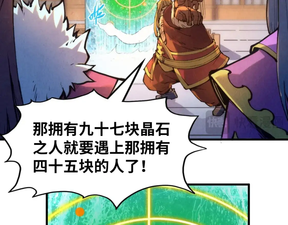 第237话 雨之结界24