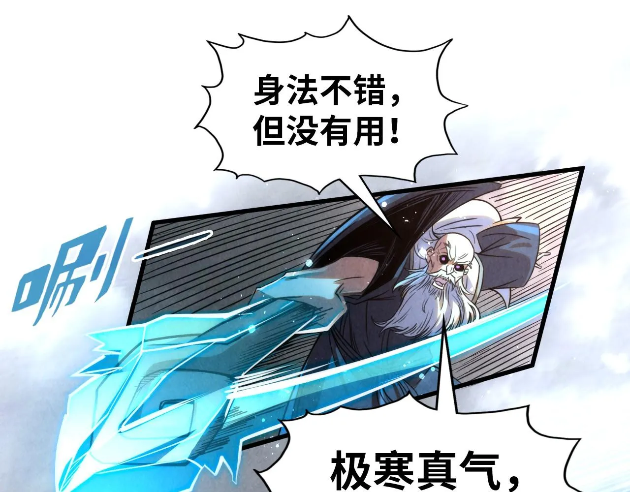 第208话 单挑齐真子58