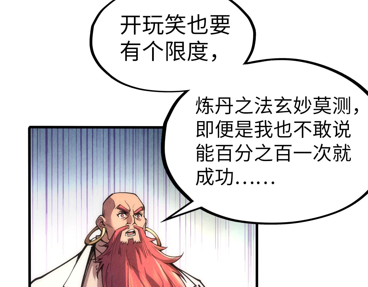 第110话 比试105