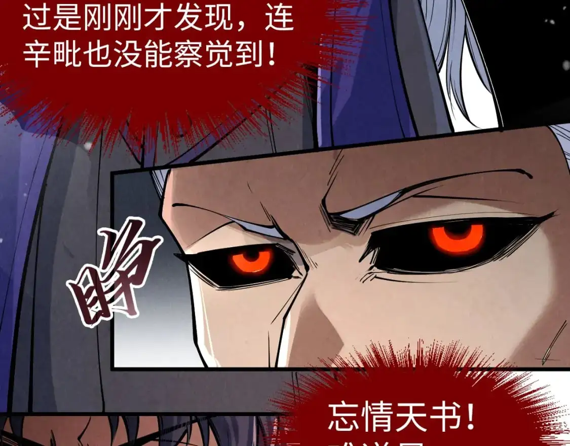 第244话 葬剑45