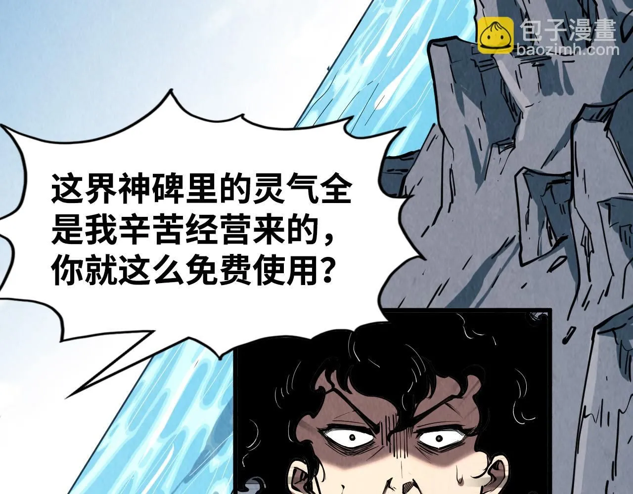 第211话 雷风商会70