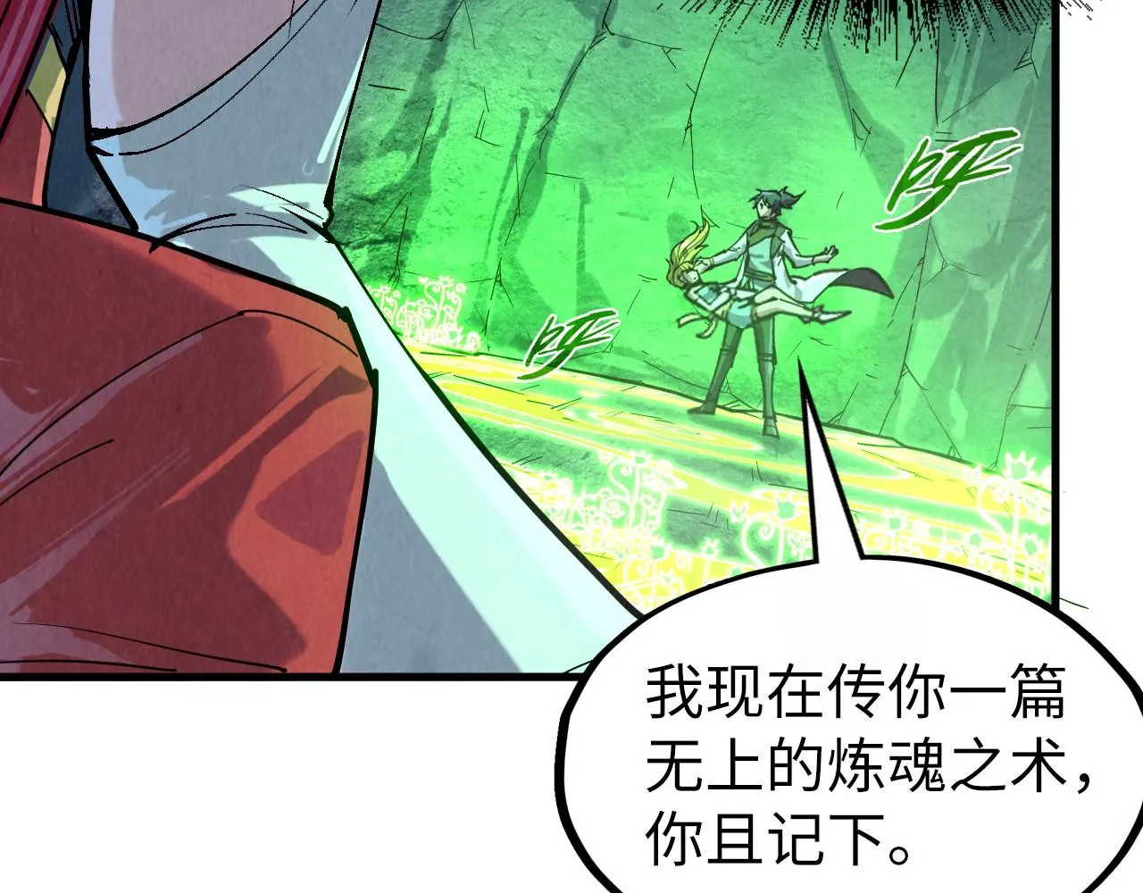 第201话 洛云裳的心思64