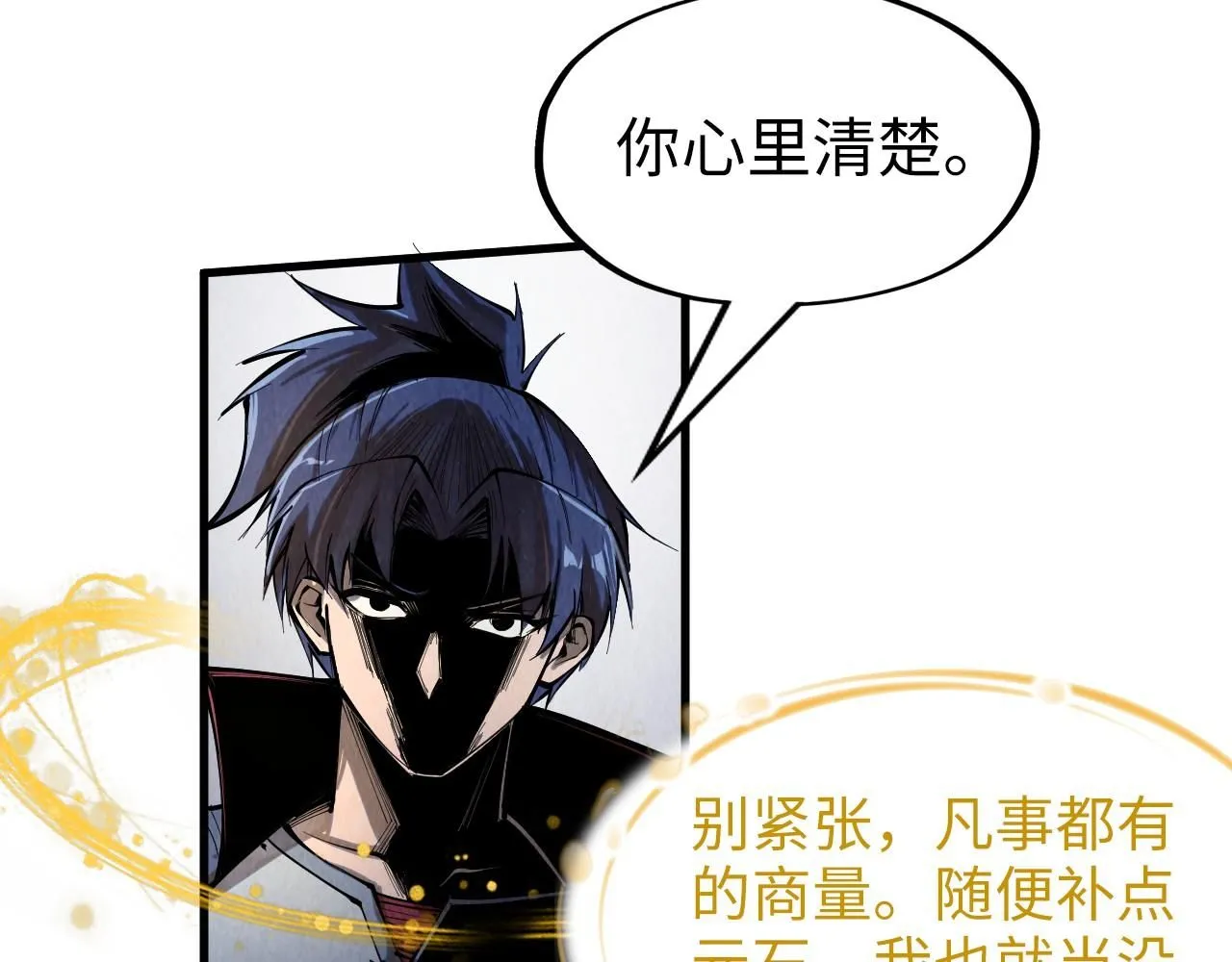 第226话 让冷星波来咬我啊！67