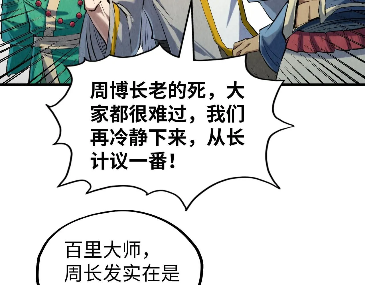 第216话 全身而退105