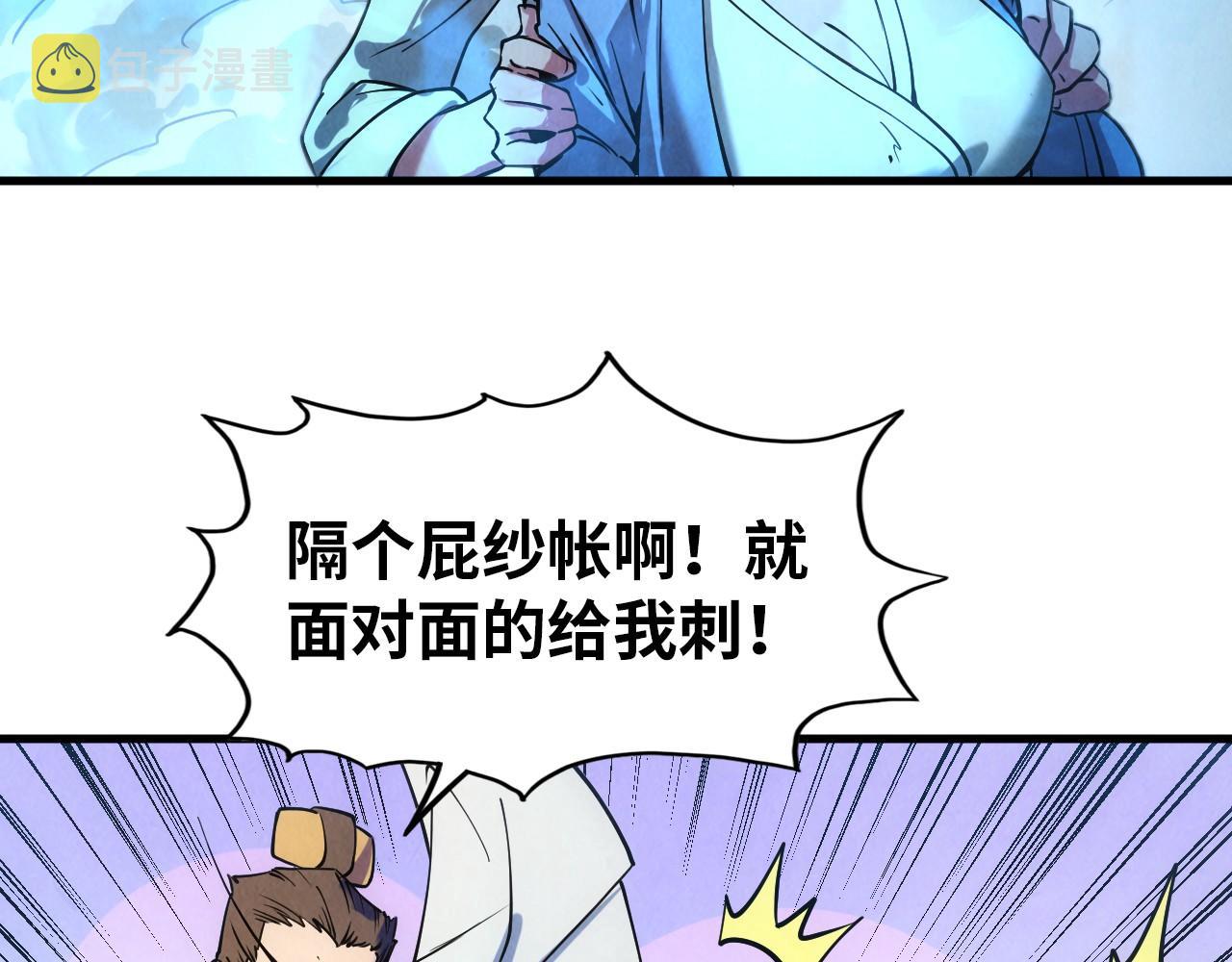 第34话 金针刺穴33