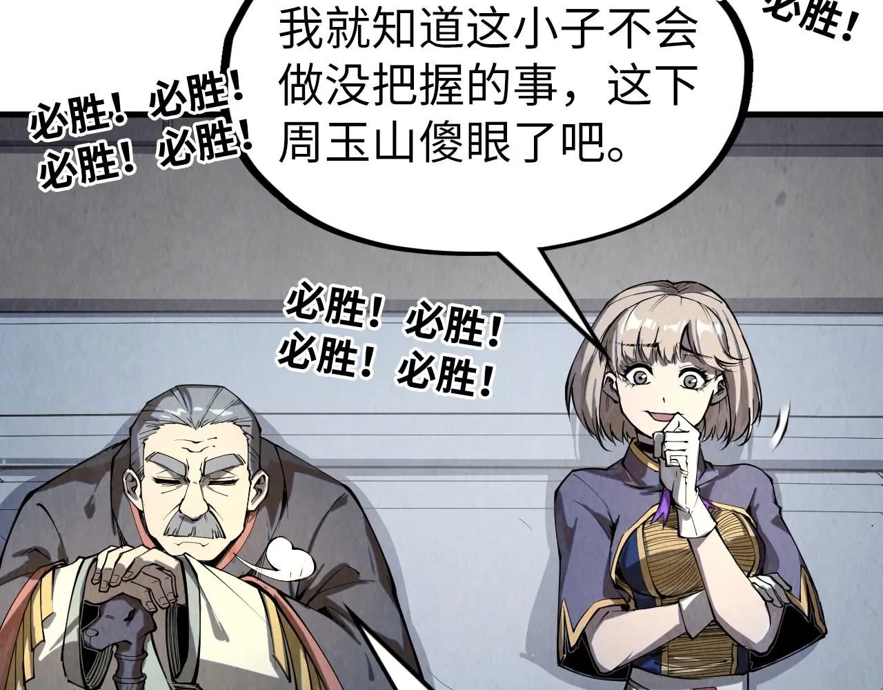 第221话 再敲一笔35