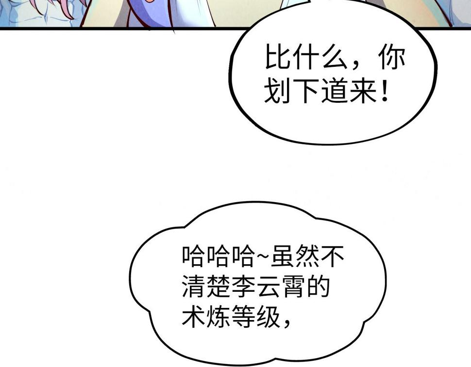 第180话 螠蛏族的来历107