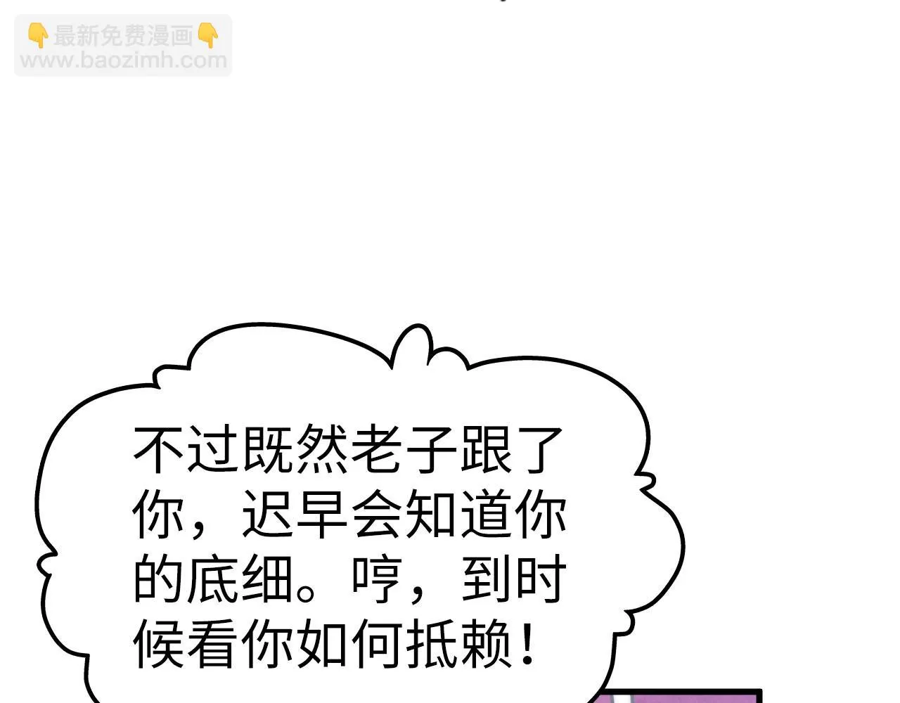 第198话 杀我一人，灭你全族！60