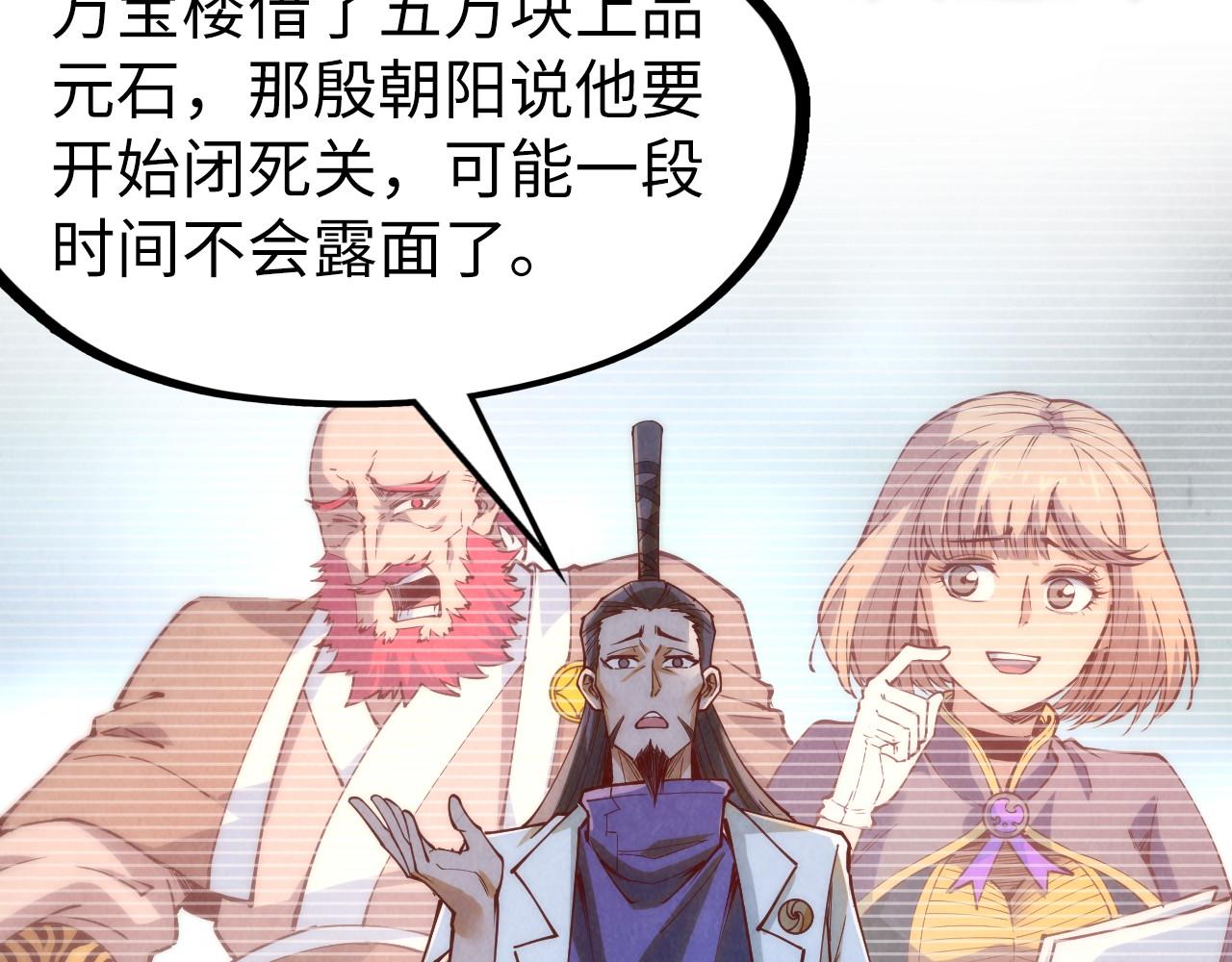 第154话 苏醒119