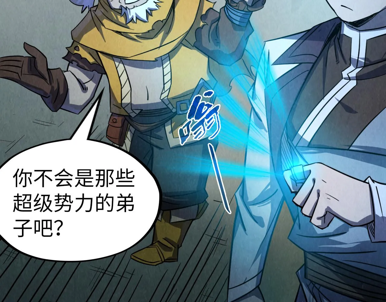第205话 无上宫敲诈120