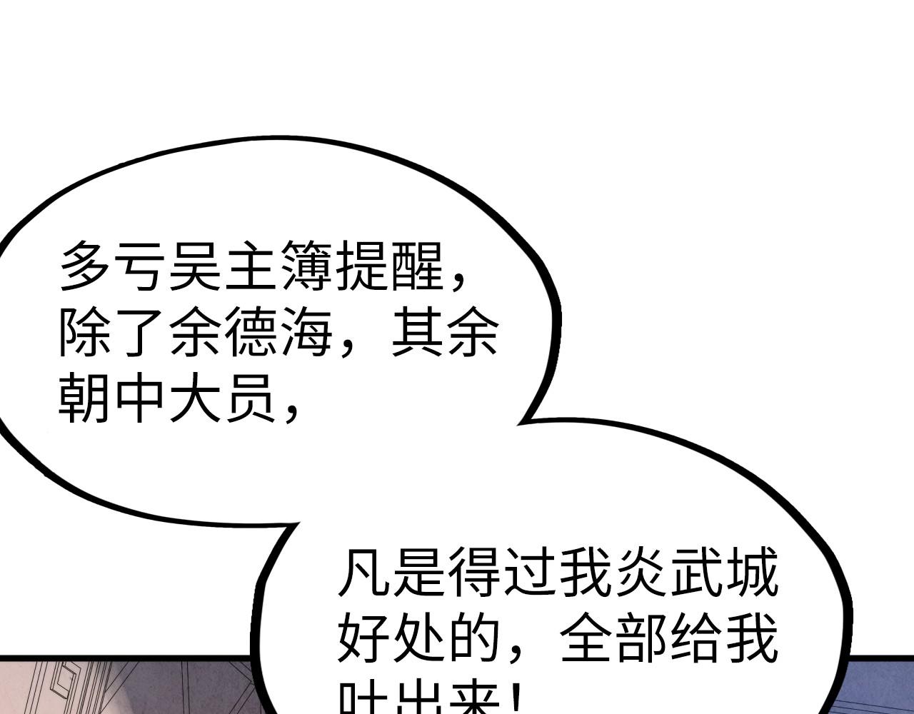第121话 炎武城104