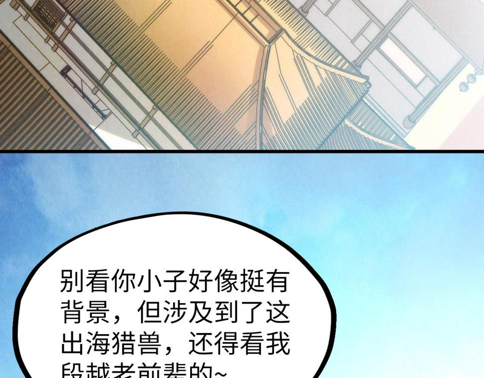 第170话 马文笛85