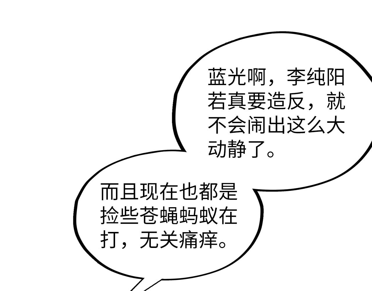 第63话 桃花小诗76