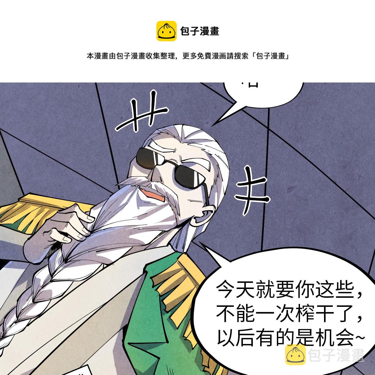第72话 治疗寒毒84