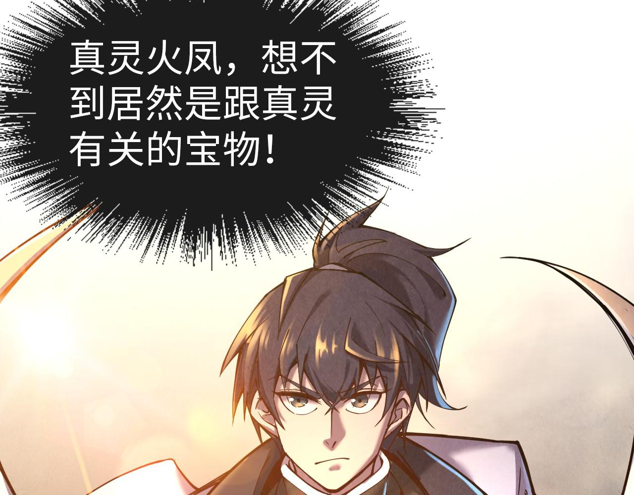 第102话 钩绊难舍143