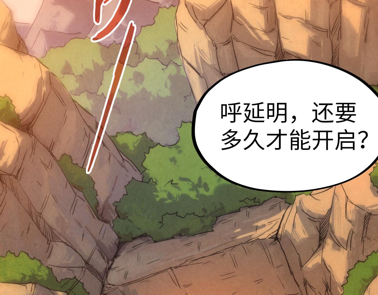 第103话 上古阵法5