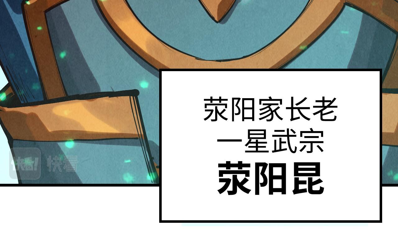 第149话 强敌92