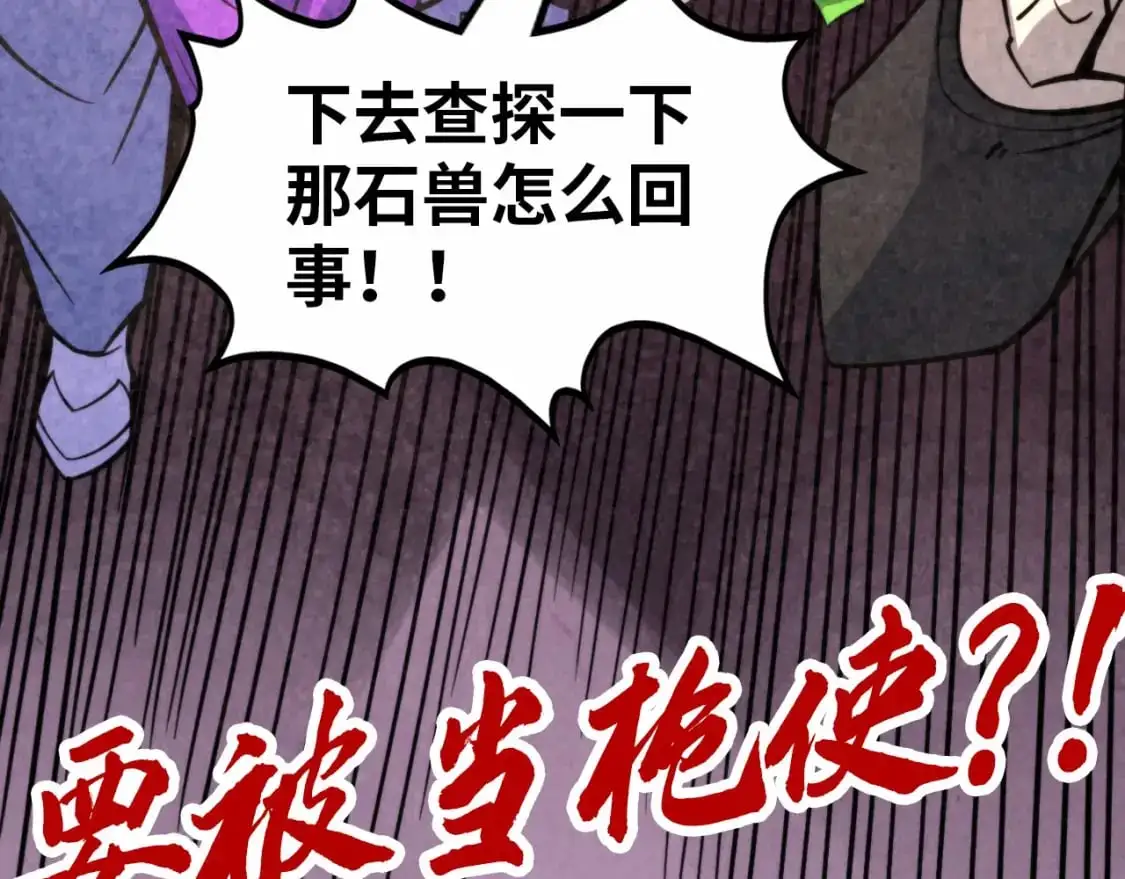 第254话 绿色小妖与石兽142