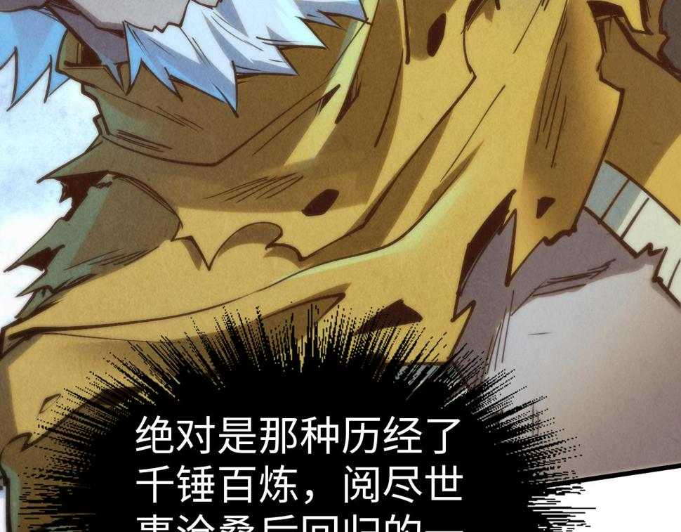 第174话 鼎收紫蛟90