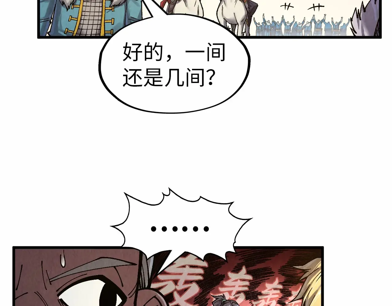 第299话 安全抵达57