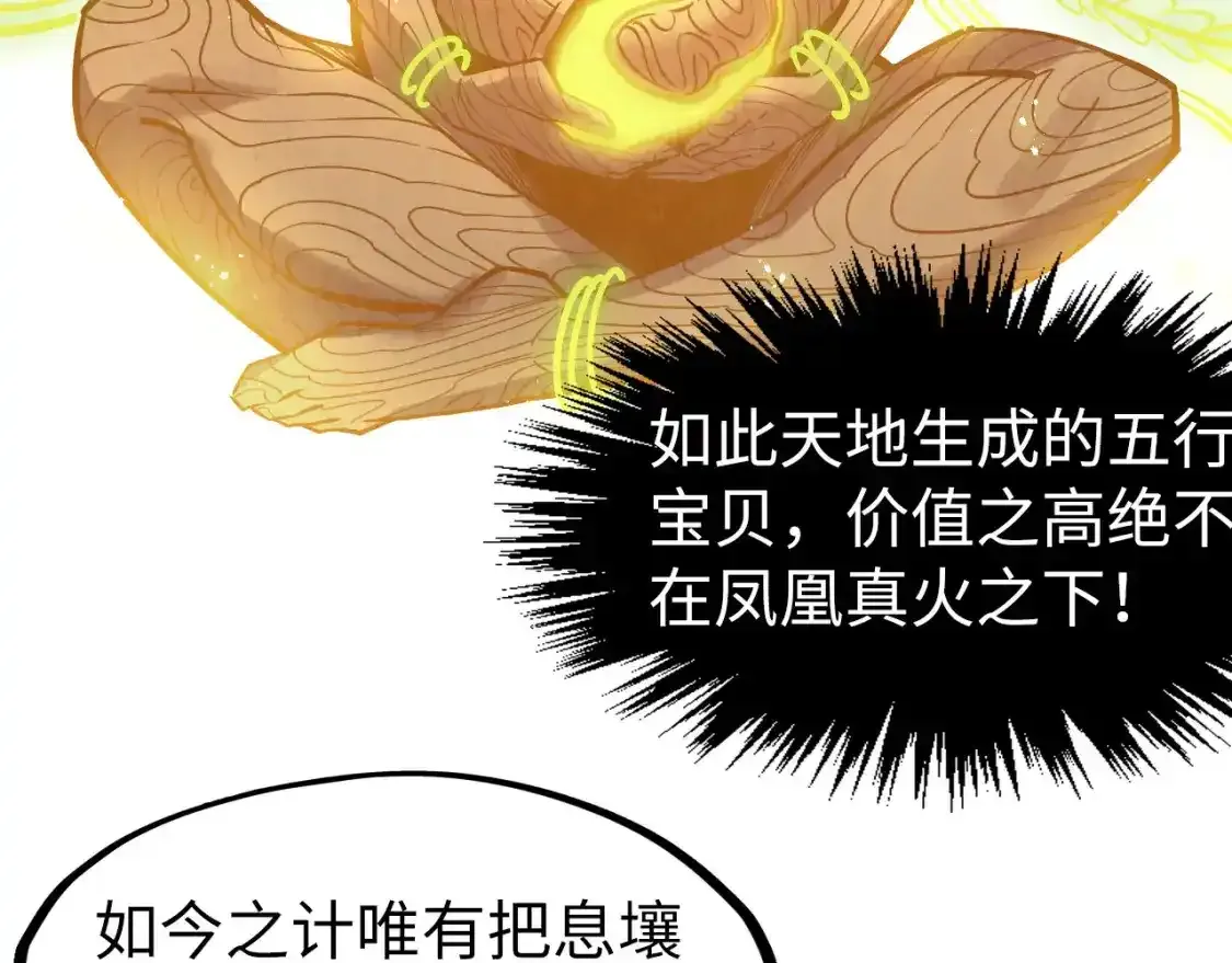 第268话 心灵攻击110