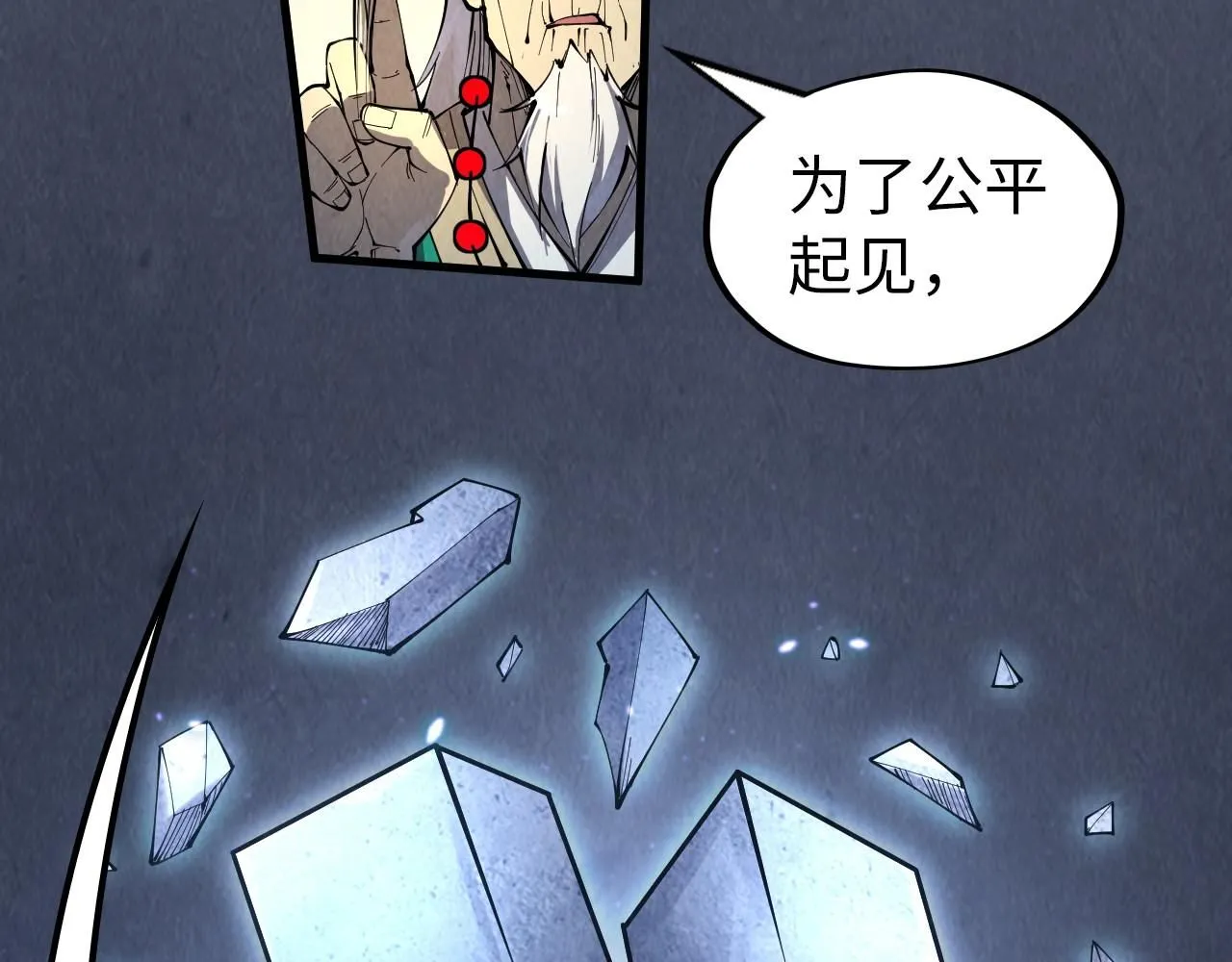 第229话 飞花落雪十二式24