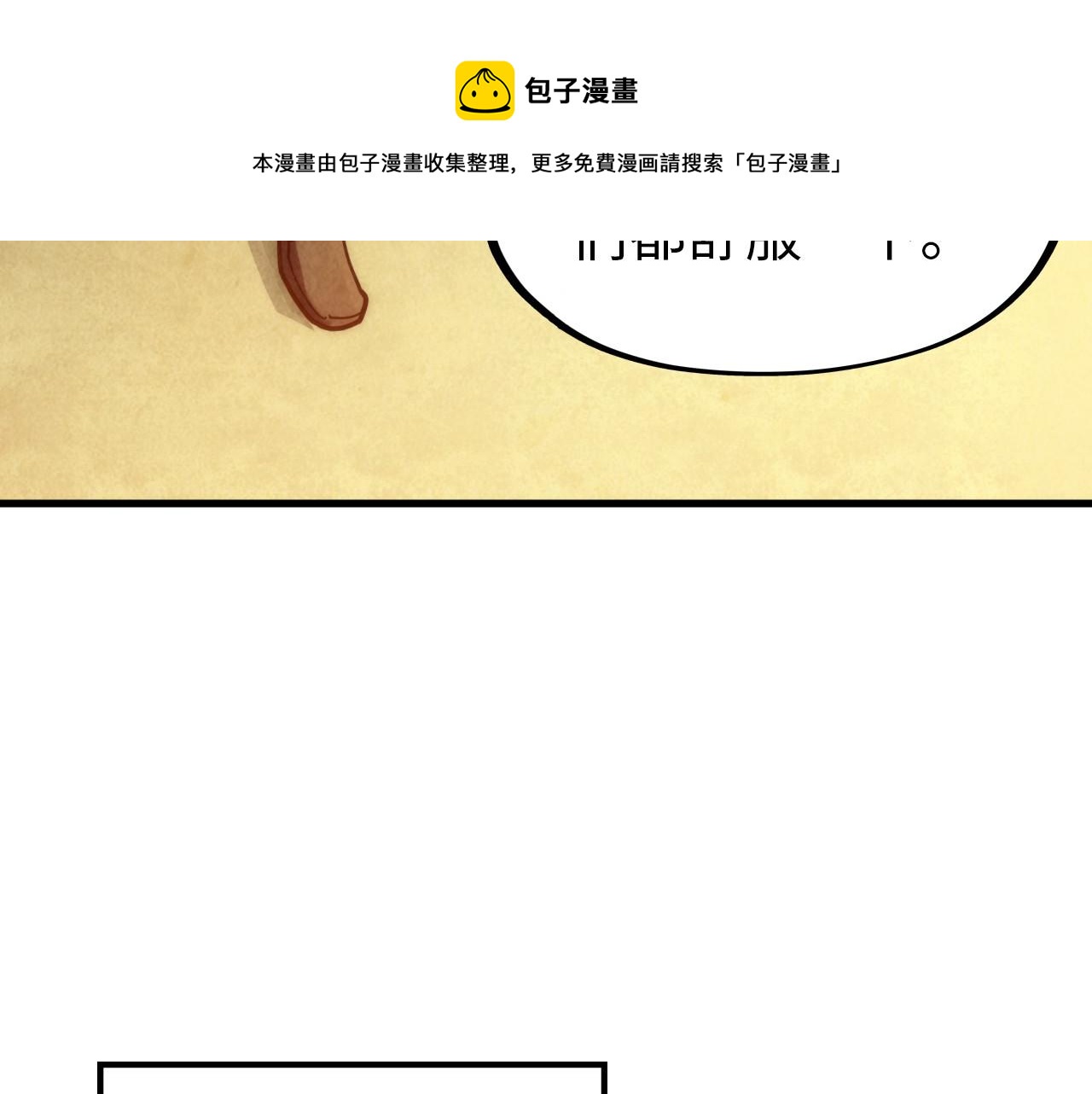 第65话 增强版的爆元丹20