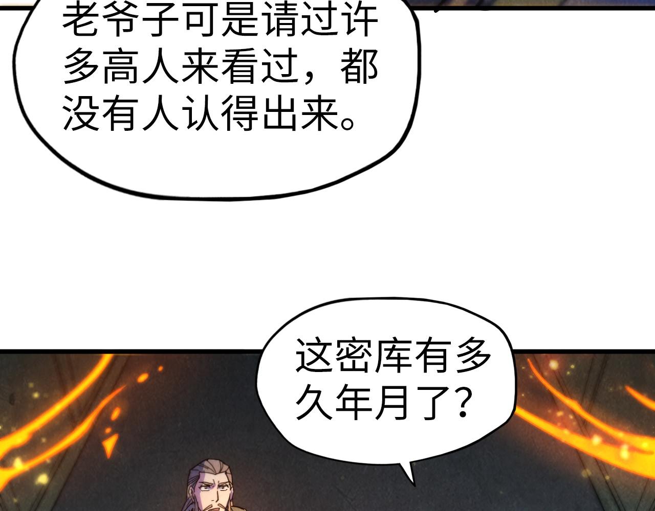 第61话 介子空间31