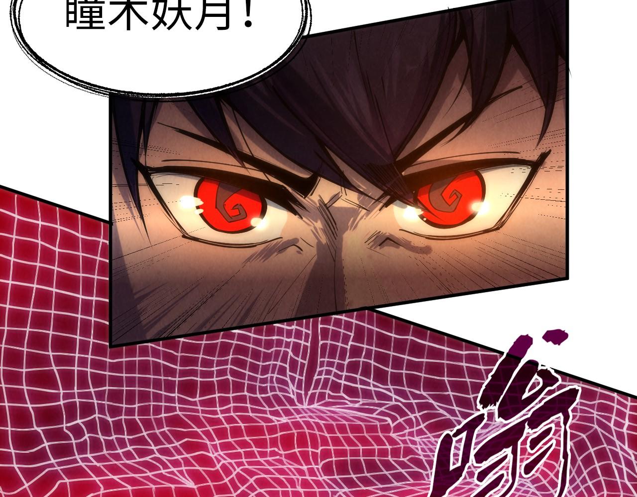 第97话 异象99