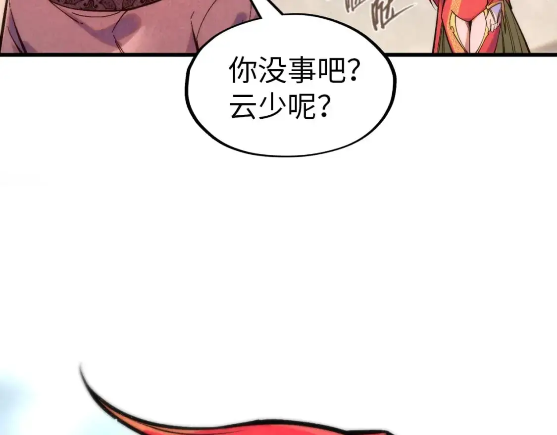 第260话 须弥神宫前的混乱44