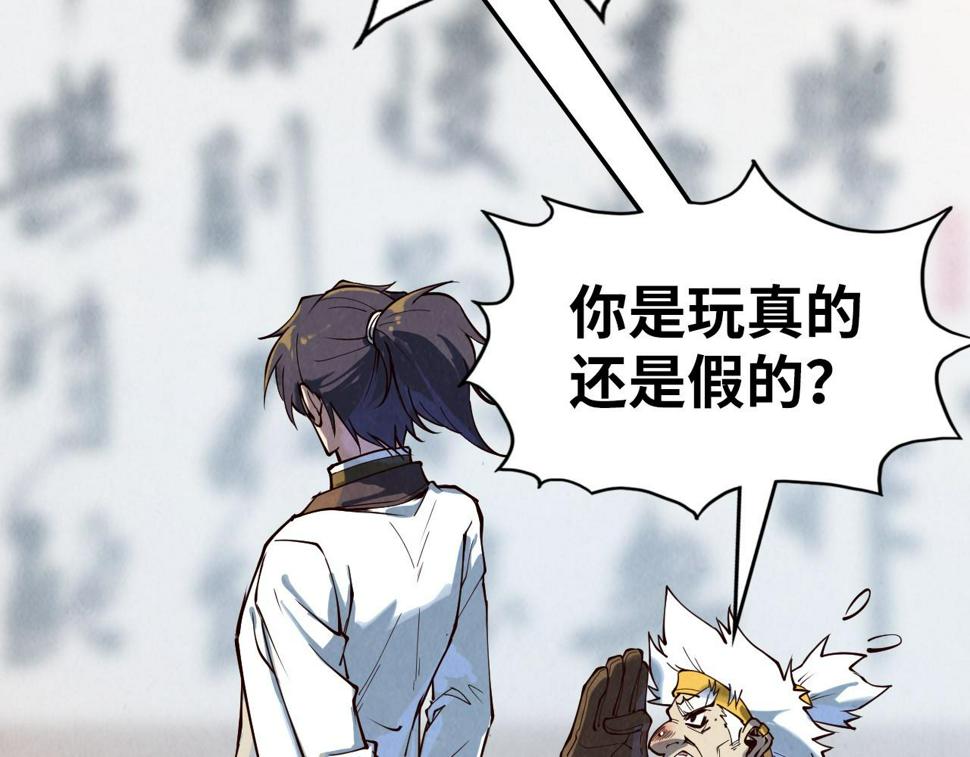 第169话 百万生意106