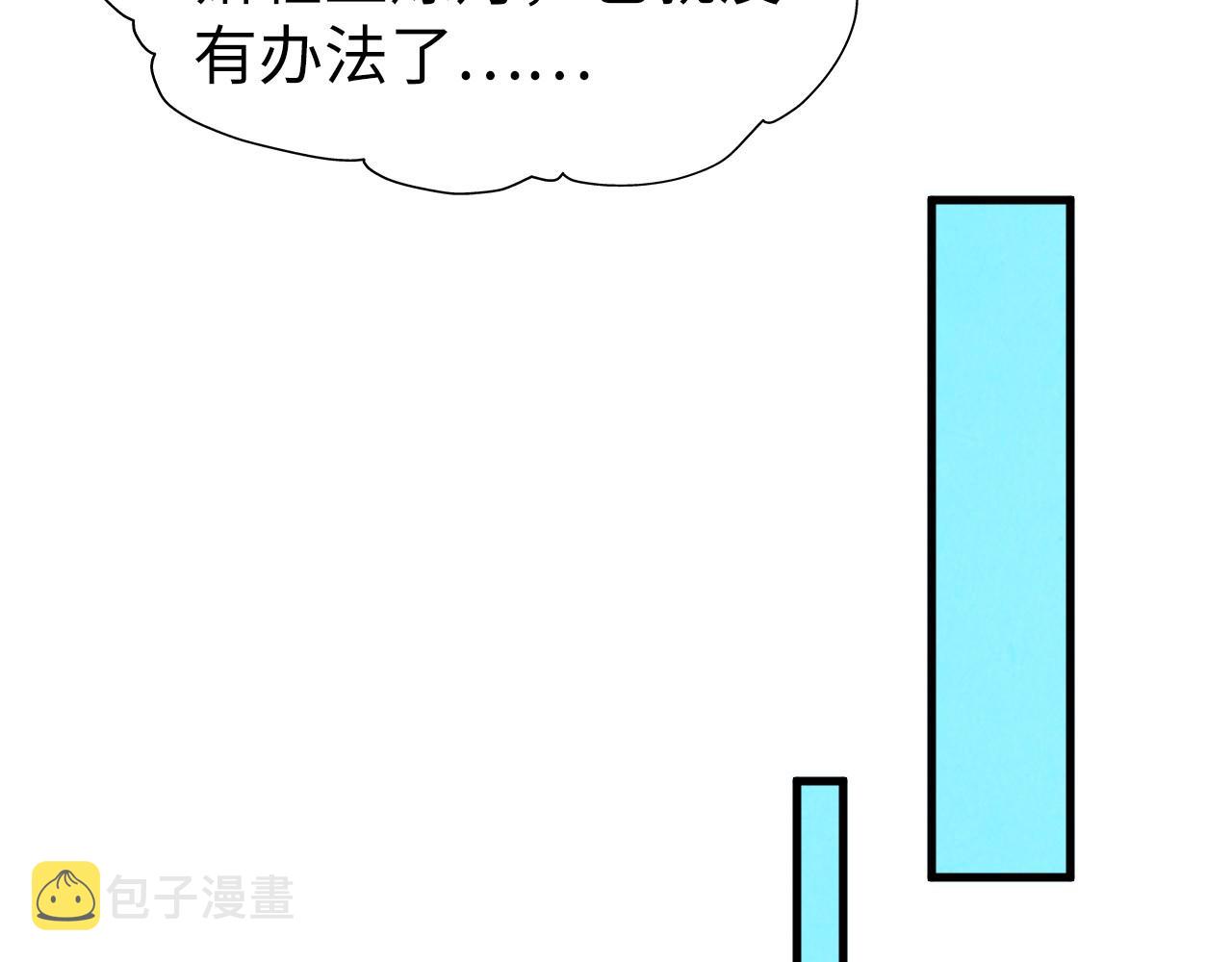 第62话 为什么不早点叫我97