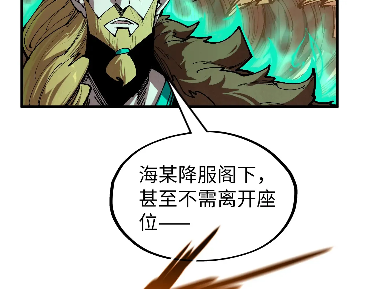 第300话 海北飞的试探112