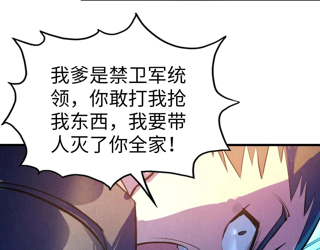 第27话 玄兵27