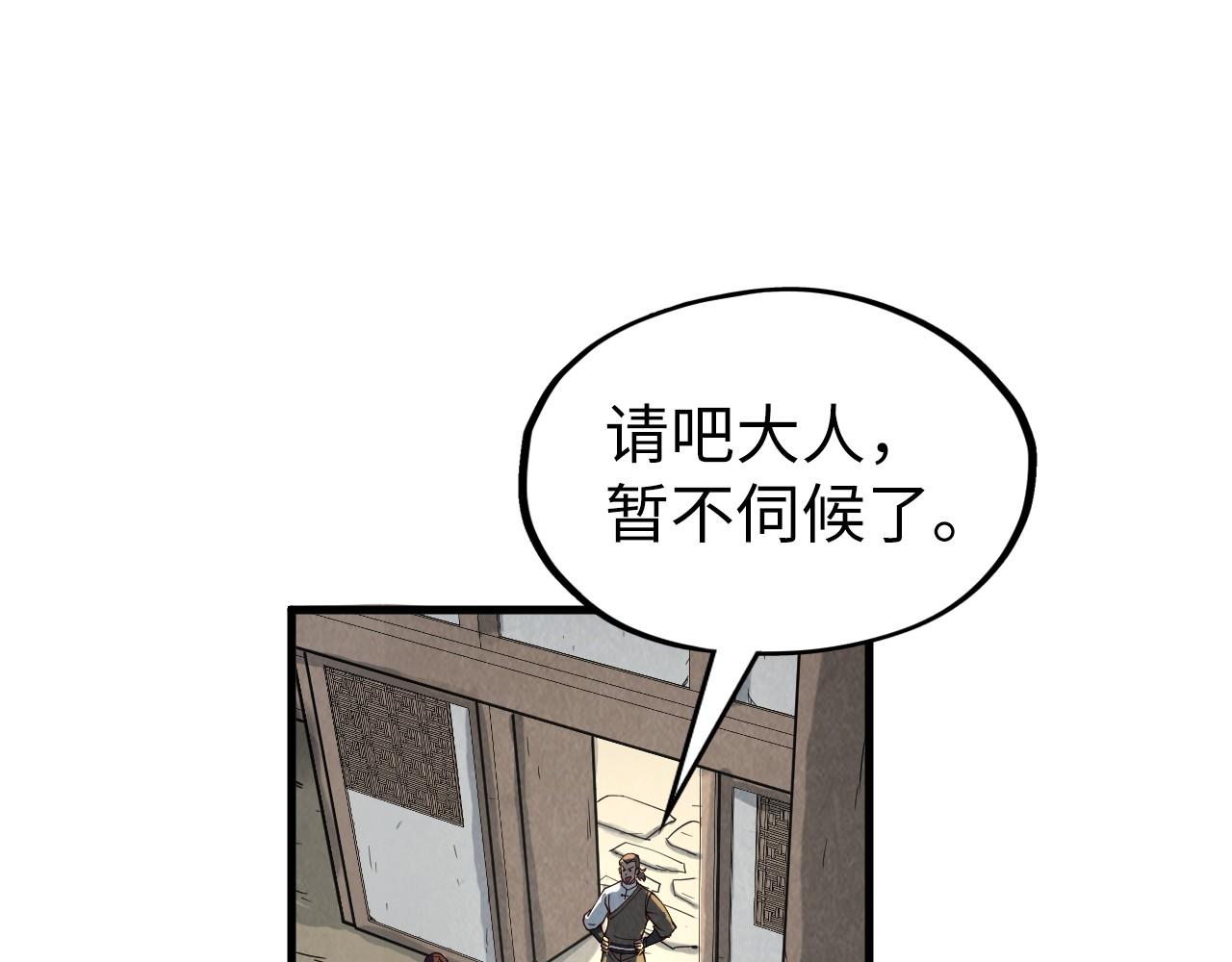 第155话 无上宫114