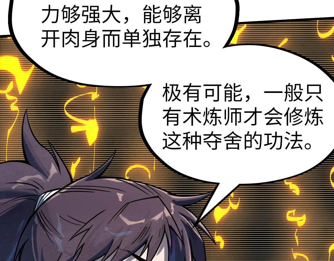 第193话 粉色晶尘110