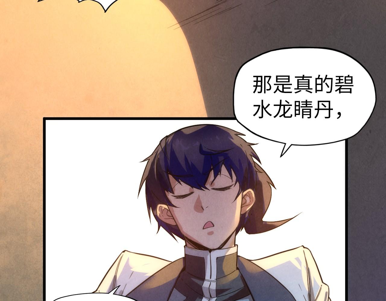 第53话 萧轻王的态度50