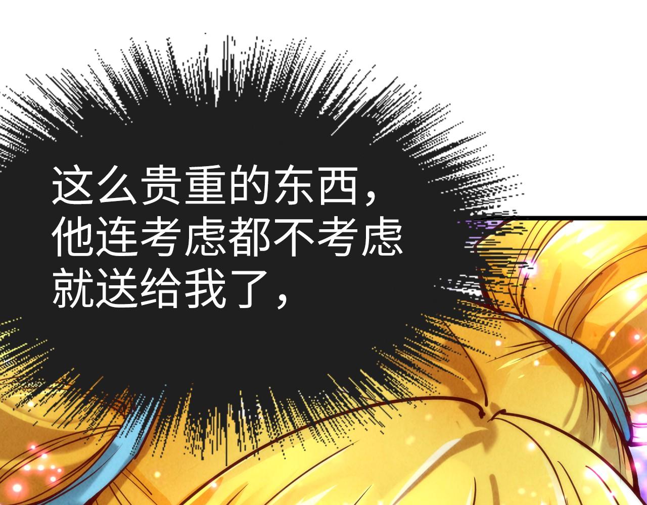 第122话 万宝商会86