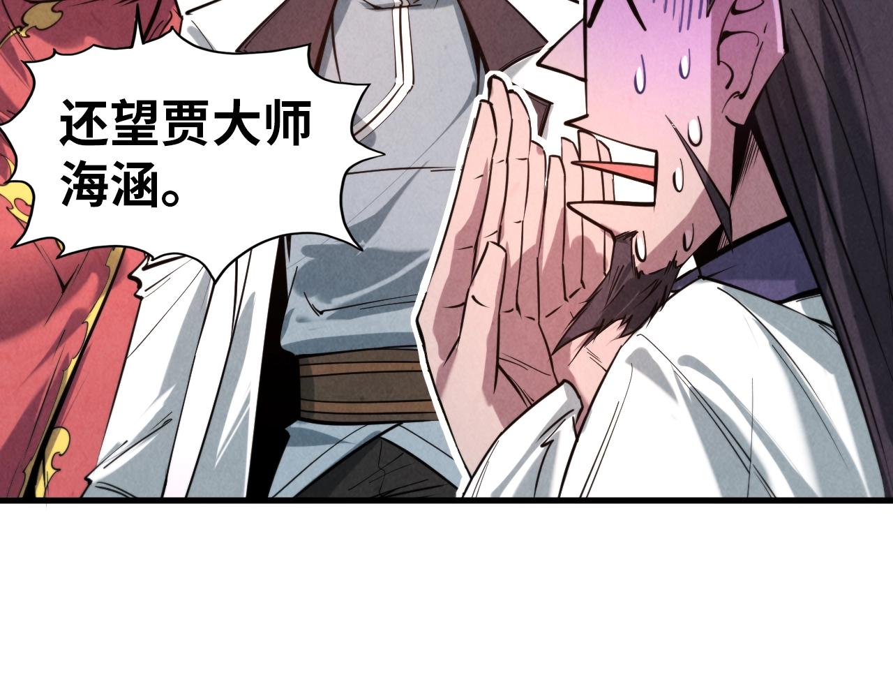 第25话 拜师21
