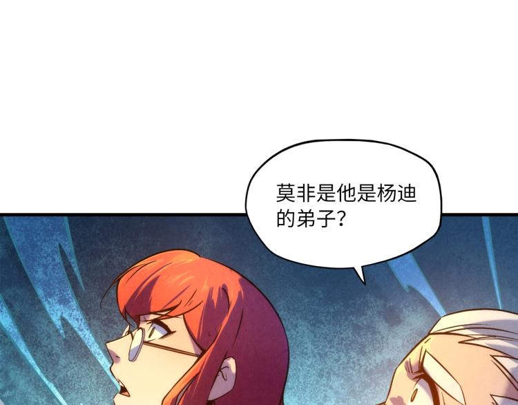 第21话 浮生印30