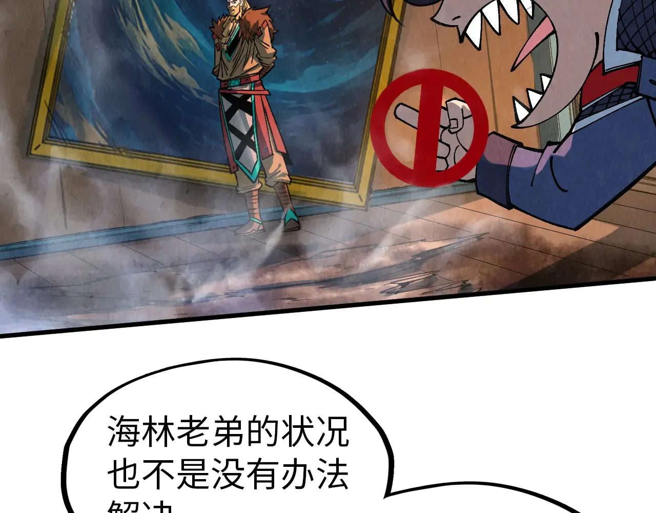 第301话 第八队12